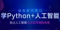 黑马程序员python+人工智能课程5.0版本+全套课件